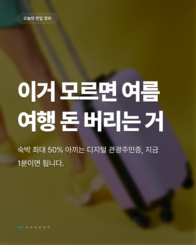 실제 제작된 카드뉴스 예시 2